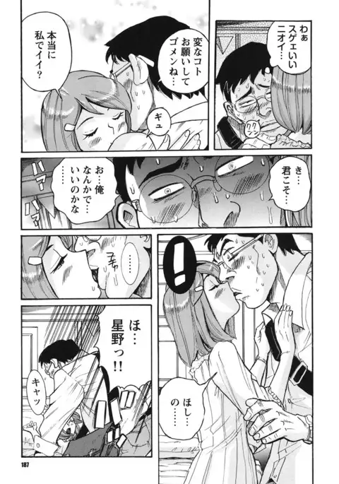 Hentai Shojo Choukyou Club