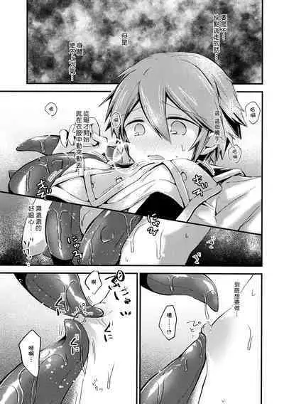 (ShotaFes 5) [Kagayaku Hoshizuna (Miyu)] origin (Tree of Savior) [Chinese]