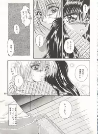 (C52) [Anysing World (Katase Yuu)] Rakuen ~Heaven~ (Rurouni Kenshin)