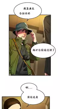 Bittersweet 夫人的礼物 Chinese 9-12