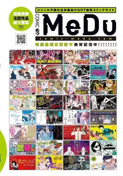 COMIC Anthurium 2021-11 [Digital]