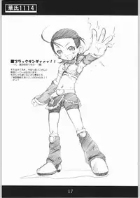 [OVACAS (Hirokawa Kouichirou)] Kashi 1114 (Ojamajo Doremi)