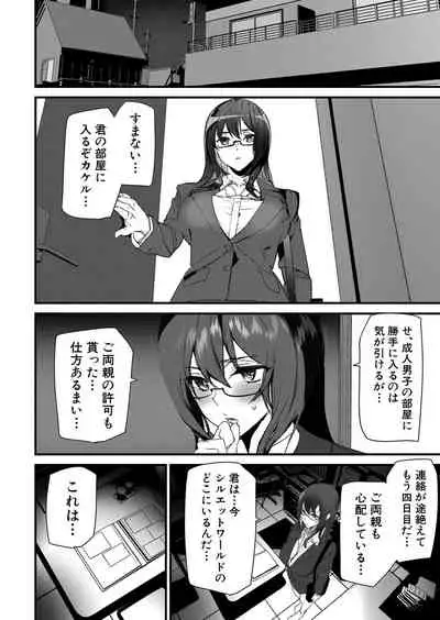 COMIC Mugen Tensei 2022-02