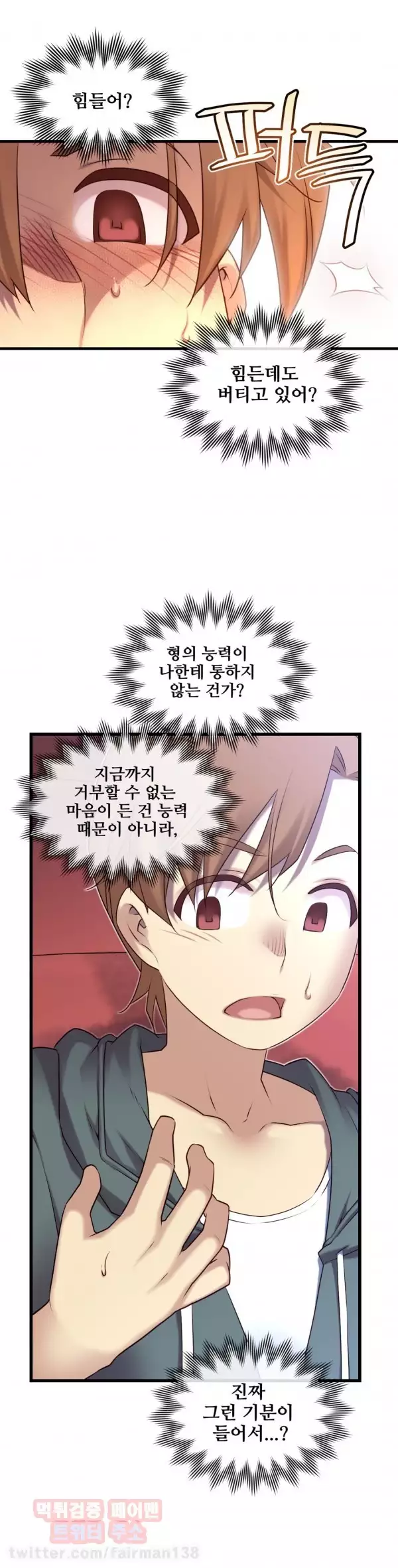 Master in My Dreams Ch.90-130