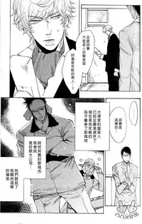 [Kijima Hyougo] 农家的小子什么的可从来没听过 [Chinese]