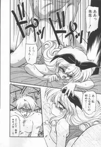 [Ramiya Ryou] Half Moon ni Kawarumade