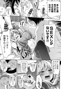 [Musenmai] Kuchu Kuchu [Digital]