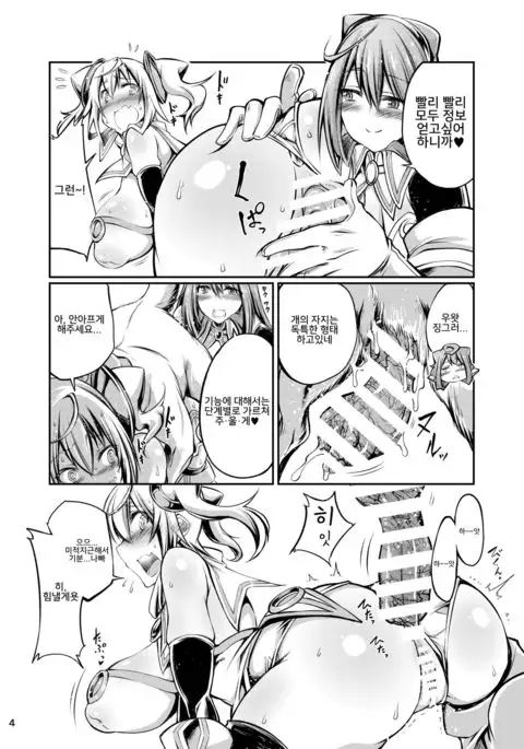 Juukan Doll - Bestialty Doll