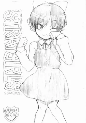 [Choujikuu Yousai Kachuusha] STRAYGIRLS (preview) (Gegege no Kitarou)