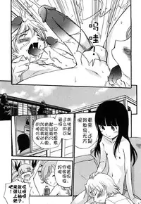 [Kamirenjaku Sanpei] Anal Angel [Chinese] [不冠名汉化] [第0-2话重制]