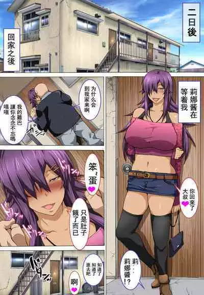 Chuunen Oyaji ga Futari no Bitch to Sex Suru Hanashi.