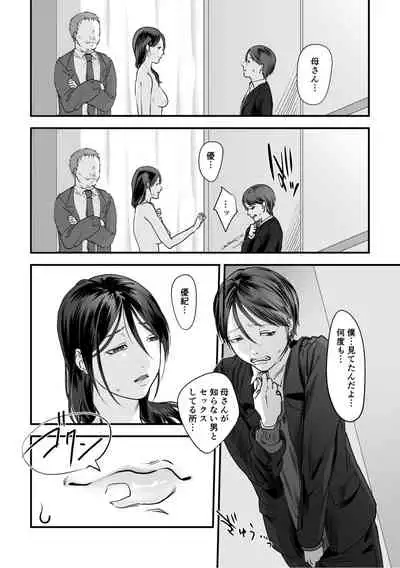 [Denboro Kakariya] Hentai Family Game