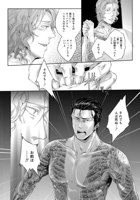 Sounan Zen Sairoku-shuu