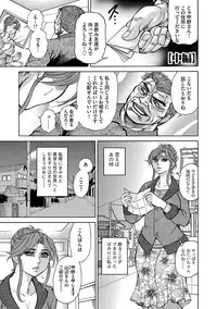 [Hino Toshiyuki] Jukusei Mesuniku Kyousei Endless Ketsu Acme [Digital]