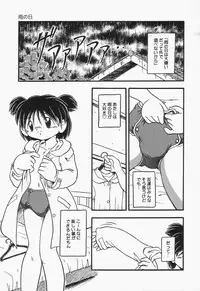 [DASH] Omutsu shoujo