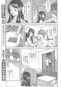 Comic Doki [2008/04]