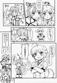 (COMIC1☆7) [SUPER GOLLIRA (Gody)] Shima Pan Taichou ga Iku!! (DOG DAYS)