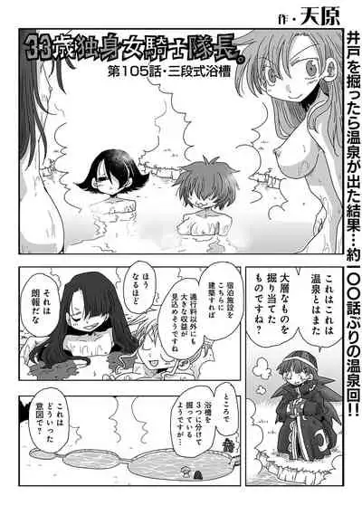 COMIC Ananga Ranga Vol. 56