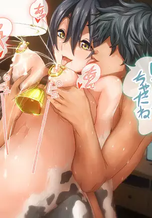 Watashi Totsuzen Hidoi Koto ni!