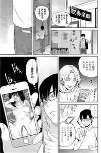 COMIC Shitsurakuten 2015-09