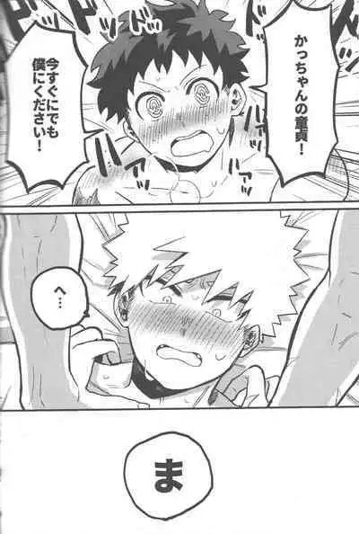 Datsu Doutei Title Match 2-3