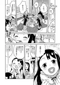 COMIC X-EROS #51 [Digital]