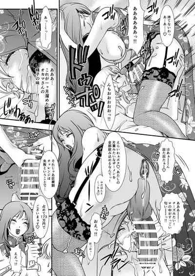 [Amanoja9] BEHAVIOUR+11