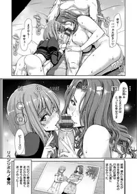 [Hori Hiroaki] Harem Pakopako Aikoukai - Orgy Party Fan Club [Digital]