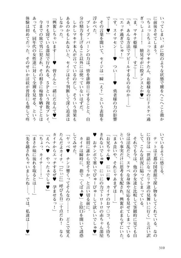 Inmon Mahou Hime Makina no Bitch na Bouken