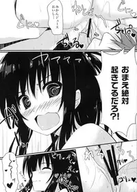 (C84) [cryptid (Mufuru)] Mikan Juice (To Love-Ru)