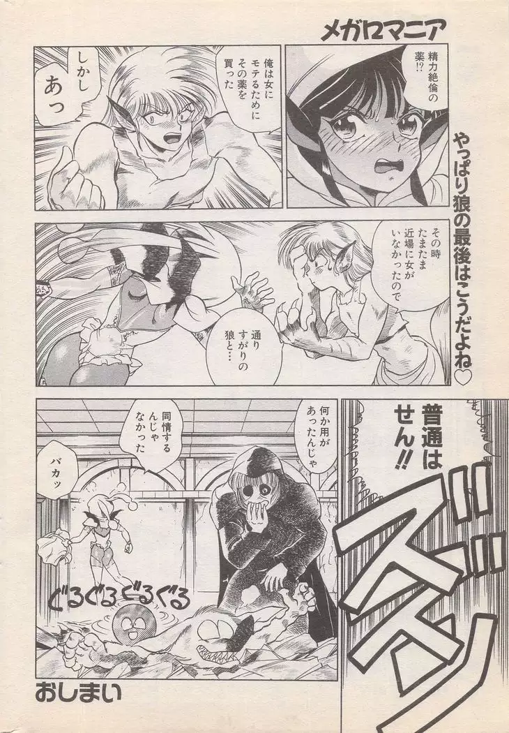 Manga Bangaichi 1996-11