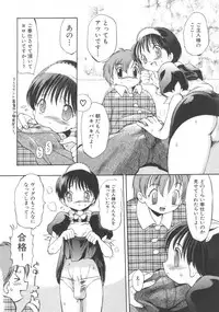 [Anthology] Pet-Boys Vol. 4