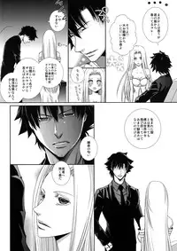 (C81) [AIU-Angel] Hierophilia (Fate/Zero)