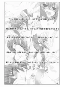 (C82) [Shiwodou. (Shiwo.)] Master's Toy (Mahou Shoujo Lyrical Nanoha)