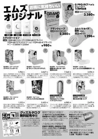 COMIC Shingeki 2019-07