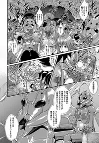 [Zucchini] Ishu Kangoku