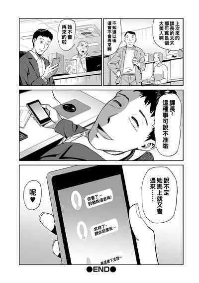 [Yamada Tahichi] Kondo wa Kaisha de Shutchoo Akume (COMIC Shigekiteki SQUIRT!! Vol. 28) [Chinese] [Digital]