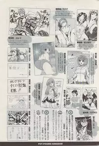 COMIC Potpourri Club 2009-05