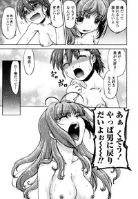 [Shimamoto Harumi] Change-De!