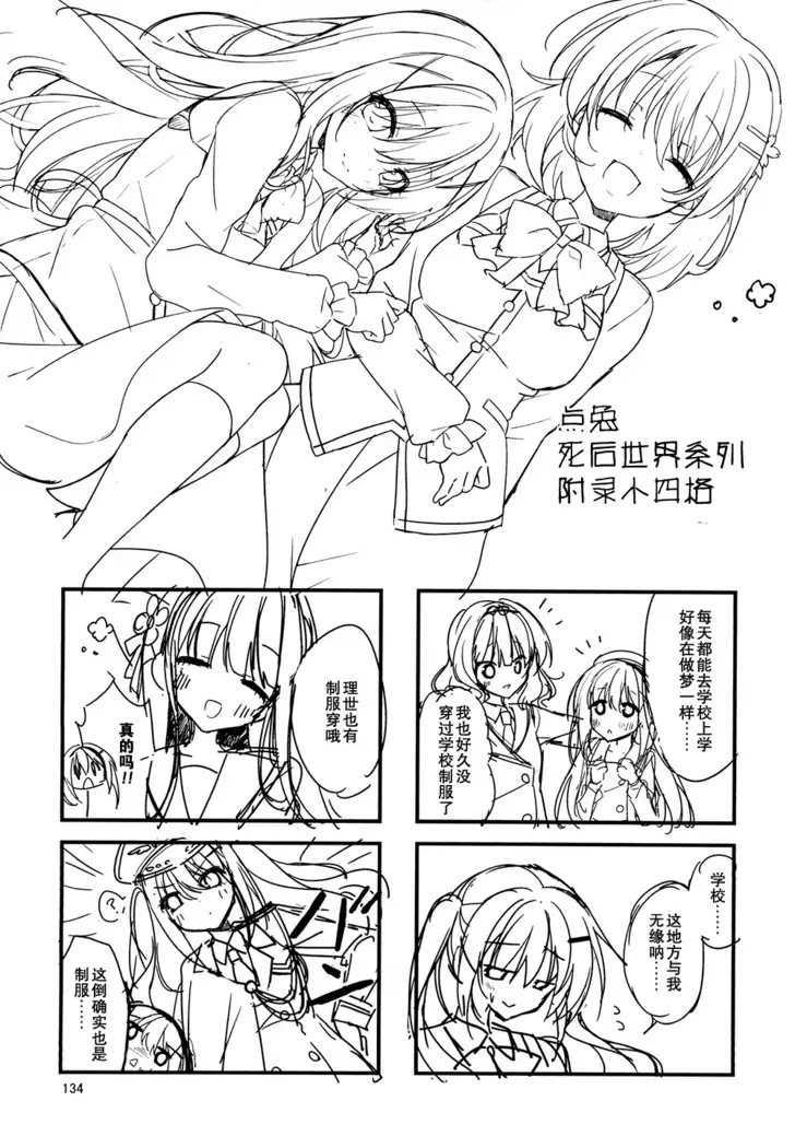 Heaven Lepus5 Side:Cocoa