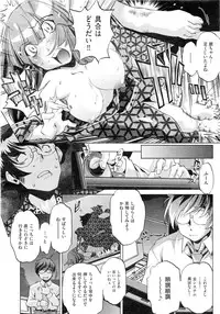 Comic AUN 2008-12 Vol.151