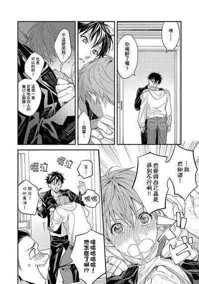 [Sabamiso] Sex Sales Driver Ch.1 - 10 | 送貨員的做愛服務請簽收吧！第1-10话 [Chinese] [Digital]