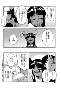 [Takatsu] Sore wa Rekishi ni Kakanai de!