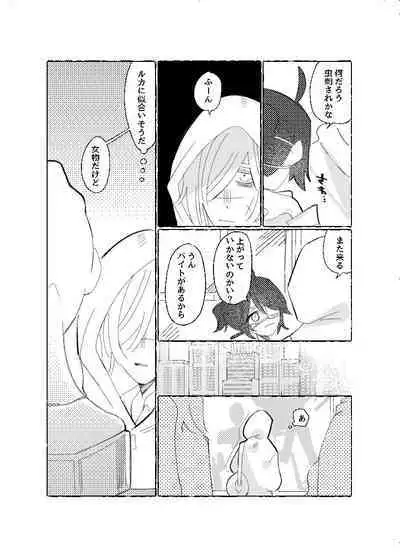 空がこんなに青いのに