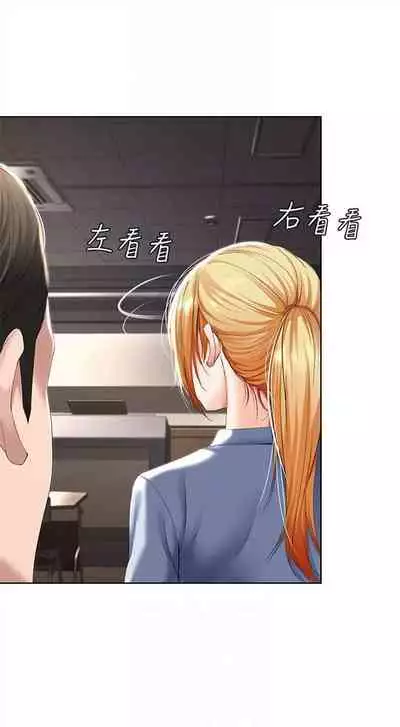 [嫌疑犯H & 金Zetta] 寄宿日記 1-76 官方中文（連載中）