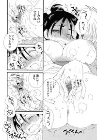 [Inomoto Rikako] Nyancolle [Digital]