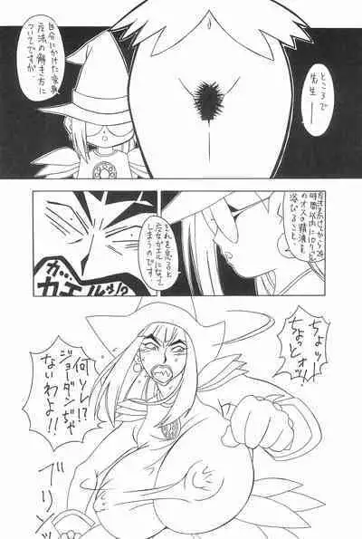 Heartbreak Taiyouzoku