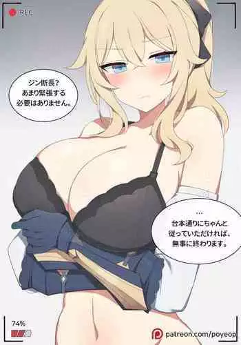 [poyeop] Jean (Genshin Impact) [Decensored]