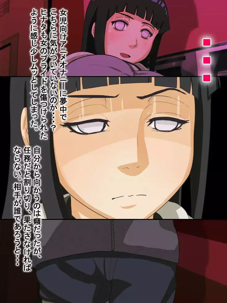 Kōsoku Ian Ninmu "Daimyō No Musuko'"