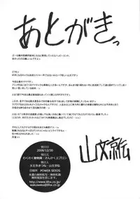 (C75) [Wakuwaku-Doubutsuen & Sankaku Apron] Double Gig! (K-ON!)